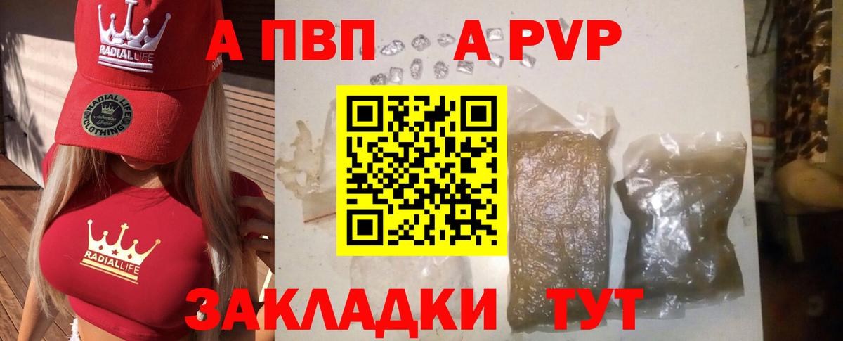 А ПВП Соль Улан-Удэ
