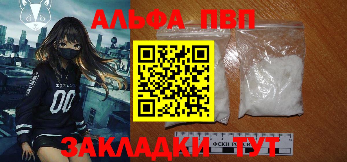 Alpha-PVP кристаллы  APVP СК  A-PVP СК КРИС  Улан-Удэ  Вход с VPN 