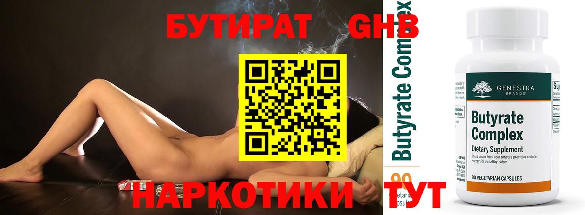 БУТИРАТ BDO 33%  Вход с VPN  БУТИРАТ  Улан-Удэ 