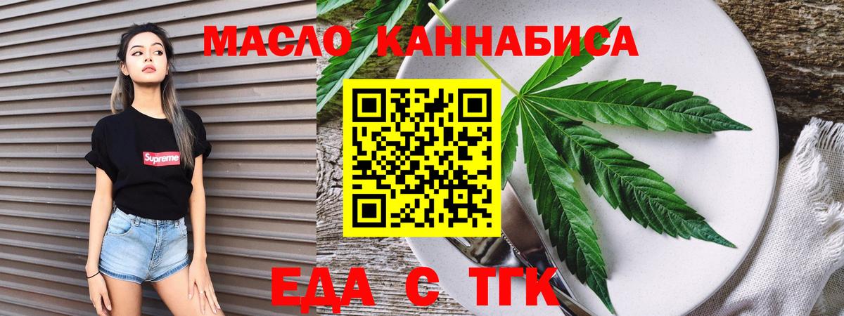 Cannafood марихуана  Вход с VPN  Улан-Удэ 