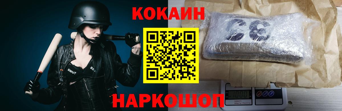 Cocaine Fish Scale Улан-Удэ