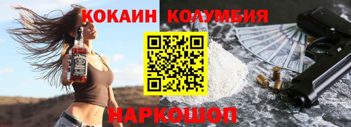 КОКАИН Fish Scale  COCAIN Колумбийский  КОКАИН  Вход с VPN  Улан-Удэ 