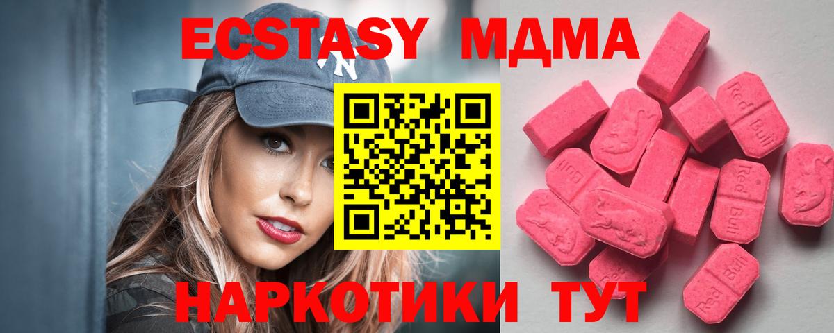 Ecstasy VHQ  Ecstasy ешки  Вход с VPN  Улан-Удэ 