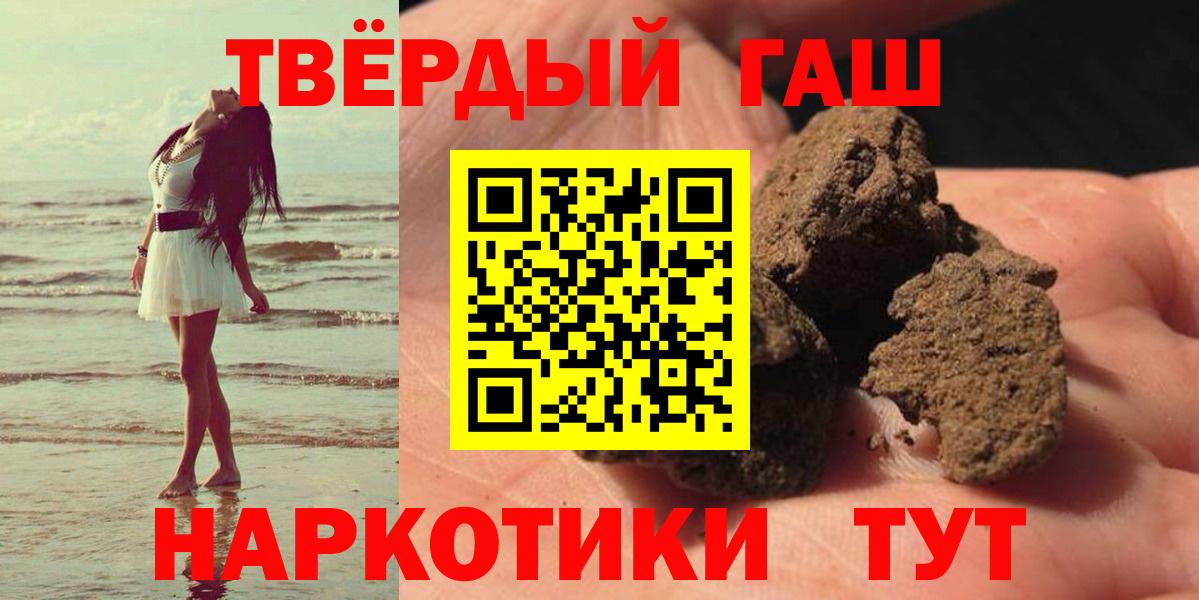 ГАШ гарик  Вход с VPN  закладки  Улан-Удэ 