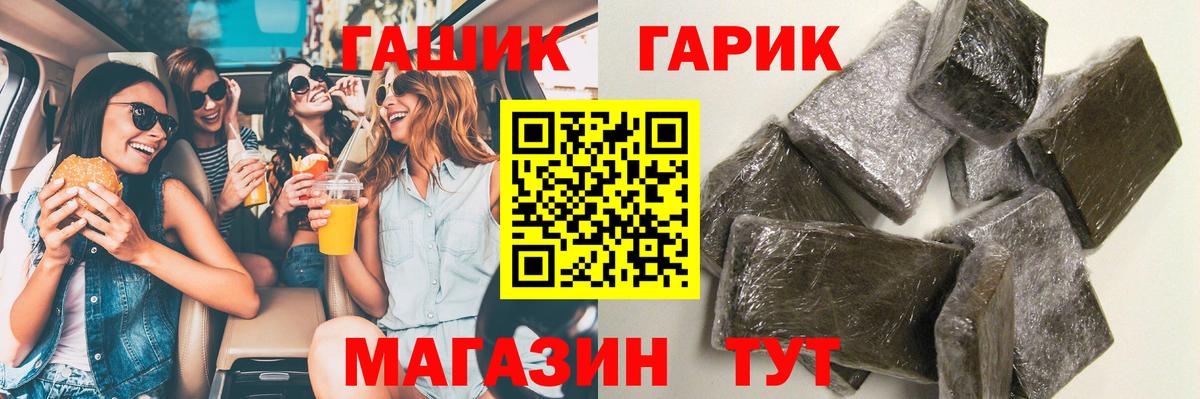 ГАШИШ гарик Улан-Удэ