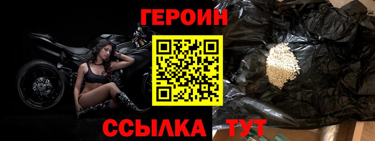 ГЕРОИН герыч Улан-Удэ