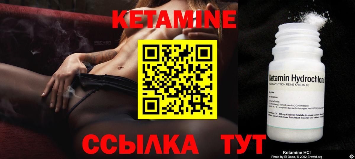 Улан-Удэ  КЕТАМИН ketamine  Вход с VPN 