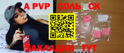 соль курить ск Моздок