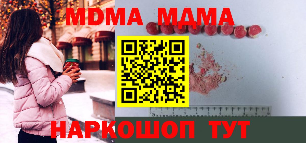 MDMA кристаллы  МДМА  Улан-Удэ  Вход с VPN 
