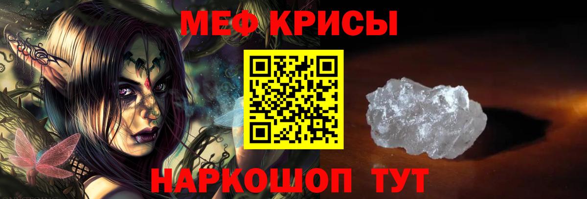Мефедрон мука Улан-Удэ