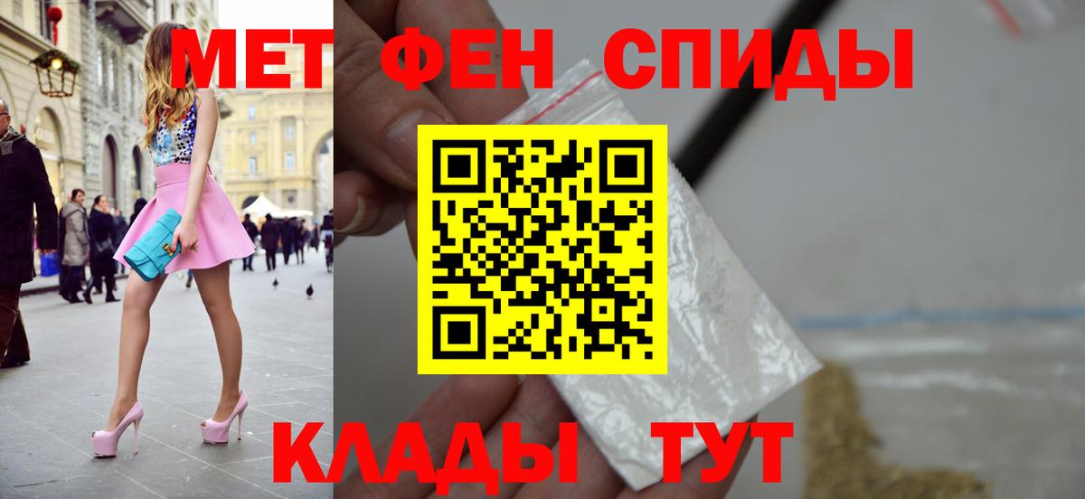 Улан-Удэ  Метамфетамин пудра  Вход с VPN 
