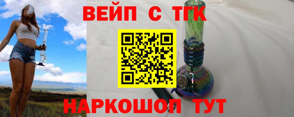 Дистиллят ТГК вейп с тгк  где можно купить     онион  Улан-Удэ  ТГК гашишное масло  Вход с VPN 