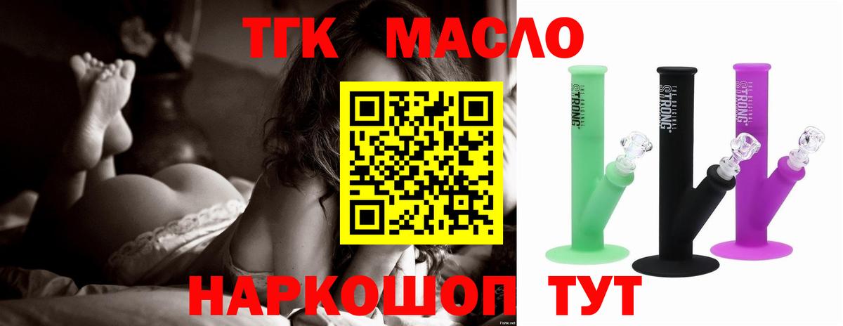 Дистиллят ТГК THC oil Улан-Удэ