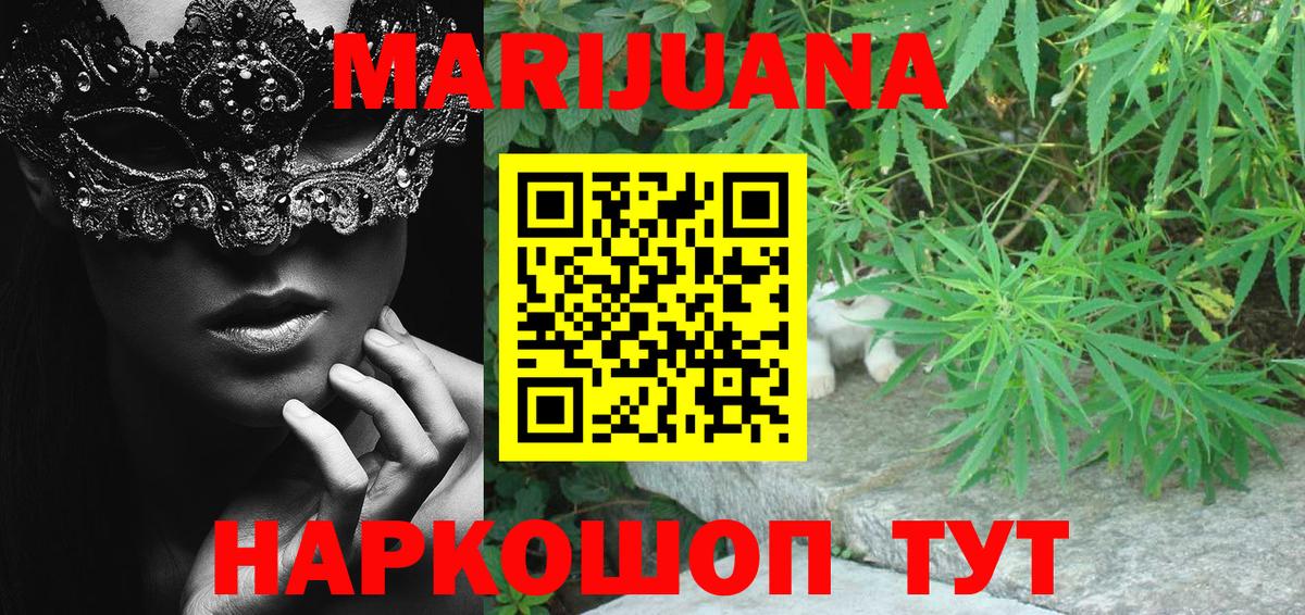 Конопля сатива  Вход с VPN  Бошки Шишки Ganja  Улан-Удэ  Конопля LSD WEED  Шишки марихуана MAZAR 